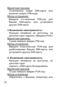 Страница 37