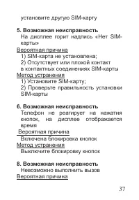 Страница 38
