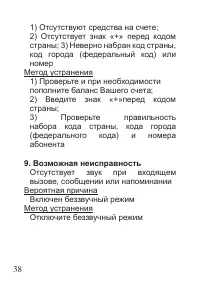 Страница 39