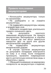 Страница 40