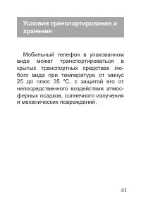 Страница 42