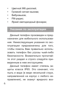 Страница 7