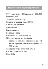 Страница 10