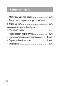 Страница 11