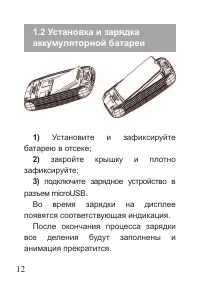 Страница 13