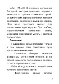Страница 14