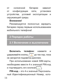 Страница 15