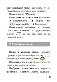 Страница 16