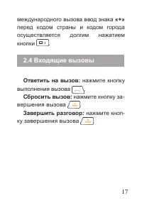 Страница 18