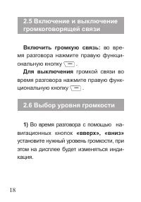 Страница 19