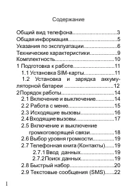 Страница 2