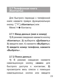 Страница 20