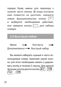 Страница 21