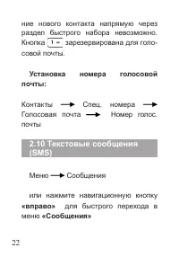 Страница 23