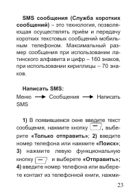 Страница 24