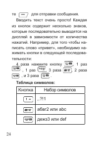 Страница 25