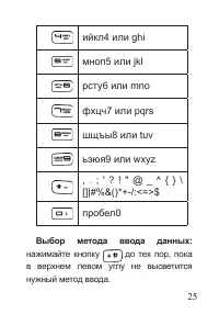 Страница 26