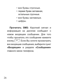 Страница 27