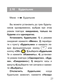 Страница 28