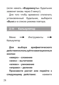 Страница 29