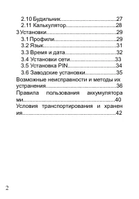 Страница 3