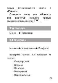 Страница 30