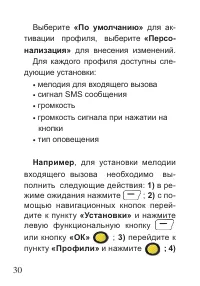 Страница 31