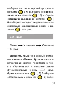 Страница 32