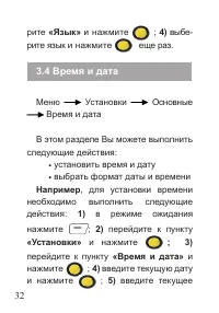 Страница 33