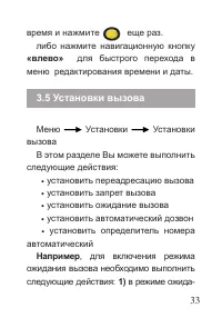 Страница 34