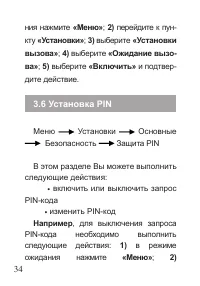 Страница 35