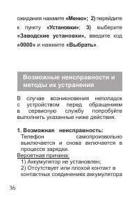 Страница 37