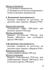 Страница 38