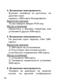 Страница 39