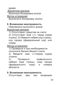Страница 40