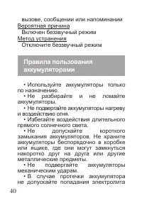 Страница 41