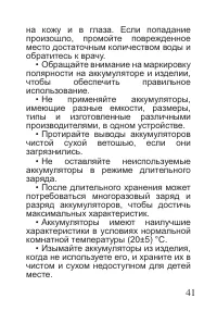 Страница 42