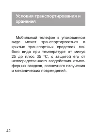 Страница 43
