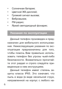 Страница 7