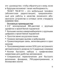 Страница 10