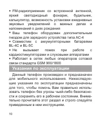 Страница 11