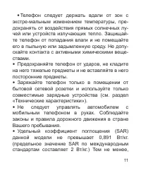 Страница 12