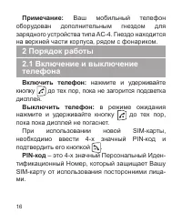Страница 17