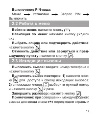 Страница 18