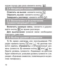 Страница 19