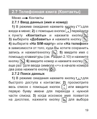 Страница 20