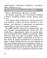 Страница 21