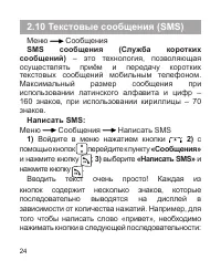 Страница 25