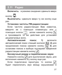Страница 28