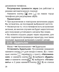 Страница 29